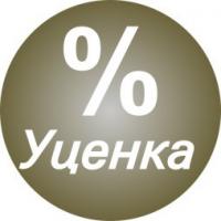Уцененный товар Уцененный товар